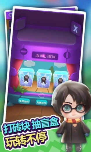 盲盒大作战无限金币钻石内置菜单版 v1.3.0图