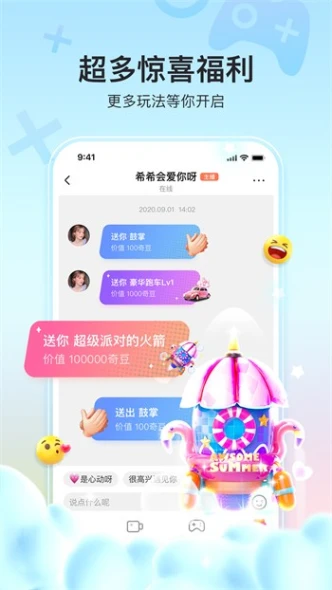 爱神直播高清免费观看版 v2.0图