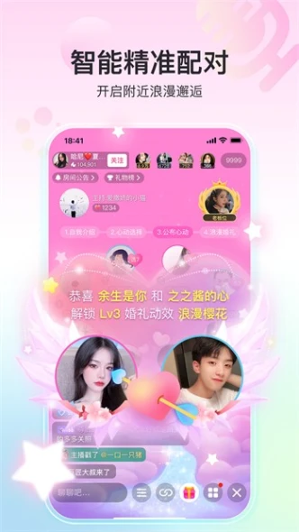 爱神直播高清免费观看版 v2.0图
