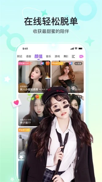爱神直播高清免费观看版 v2.0图