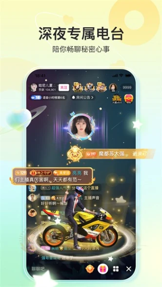 爱神直播截图