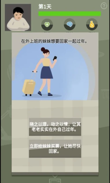 战疫 v1.15图