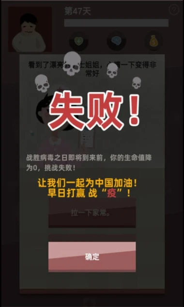 战疫 v1.15图