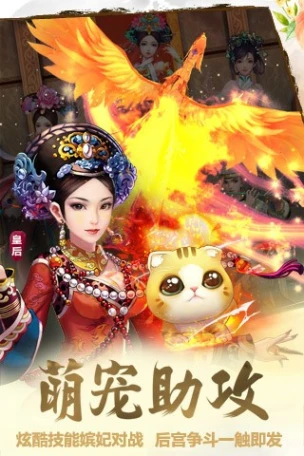 后宫甄嬛传游戏 v2.1.0.2图