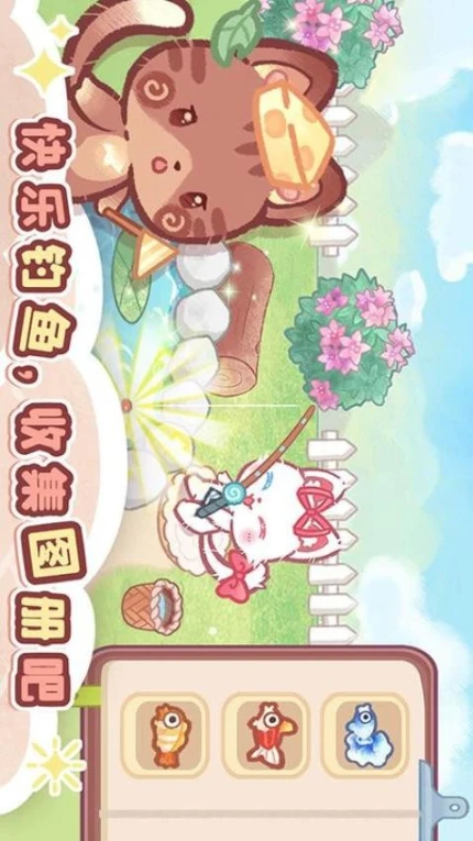 旅猫之森 v1.0.3图