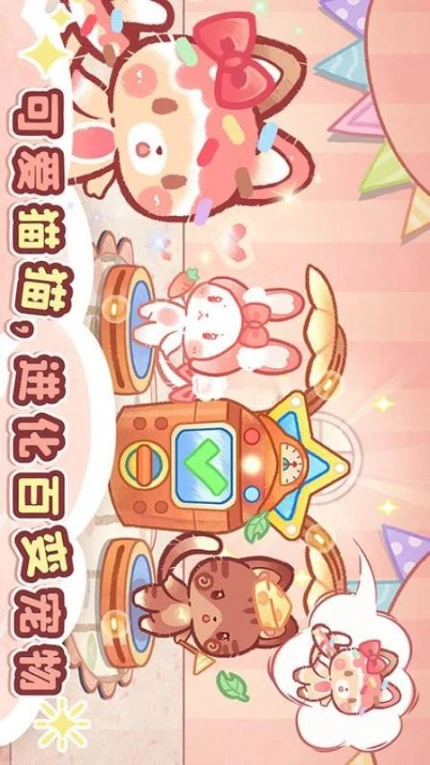 旅猫之森 v1.0.3图