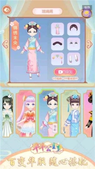 芊芊公主梦 v1.4.5图