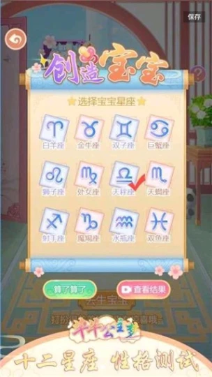 芊芊公主梦 v1.4.5图