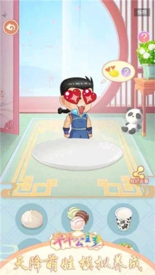 芊芊公主梦 v1.4.5图