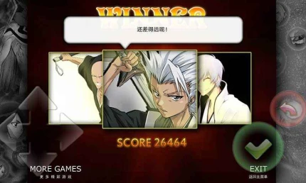 死神vs火影3.3官方版图