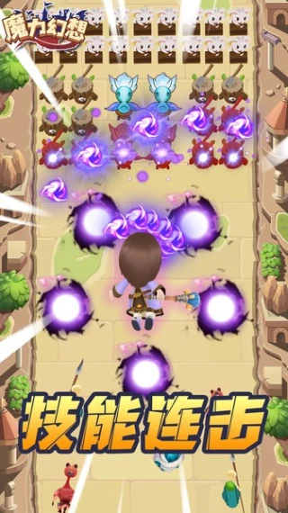 魔力幻想图