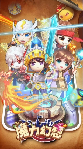 魔力幻想图