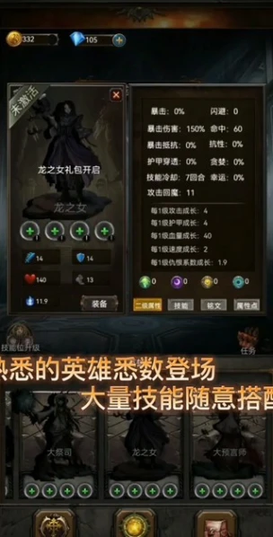 黑暗神庙图