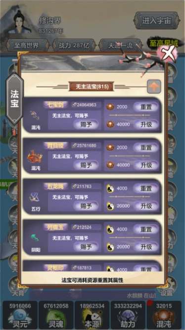 天道模拟图