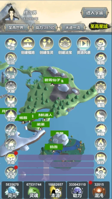 天道模拟图
