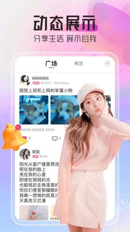 流星直播最新版图