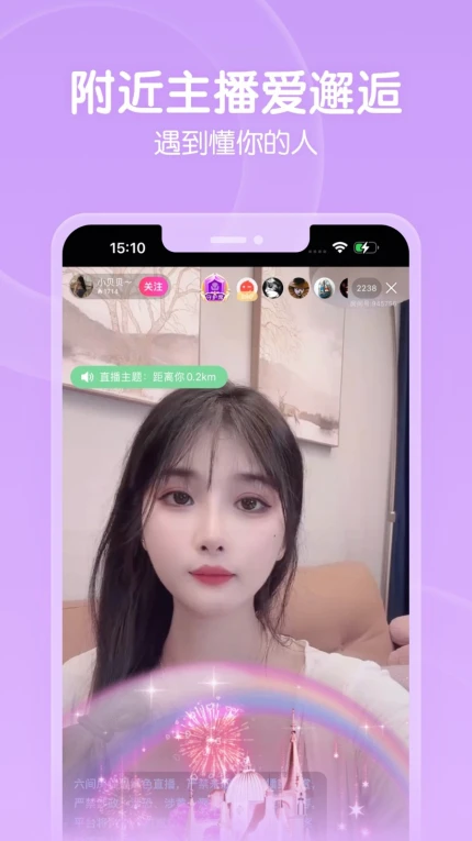 初夏直播免费版 v7.6.1图