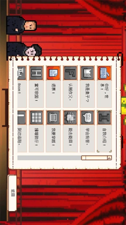 相声模拟器 v1.0图