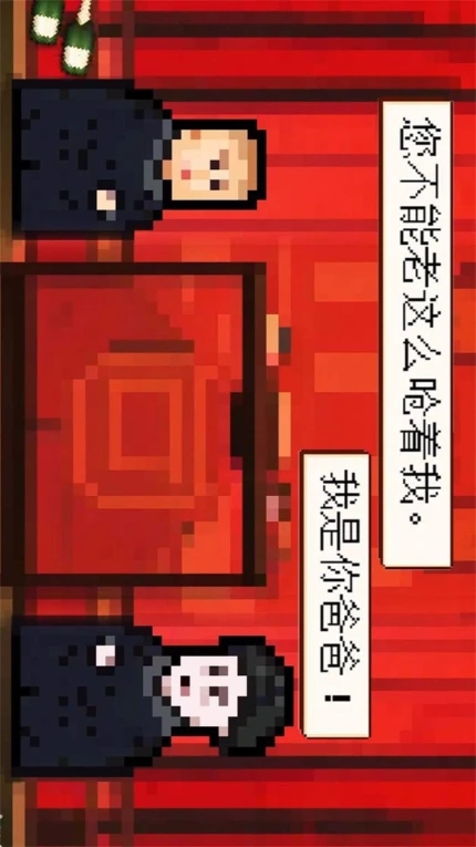 相声模拟器