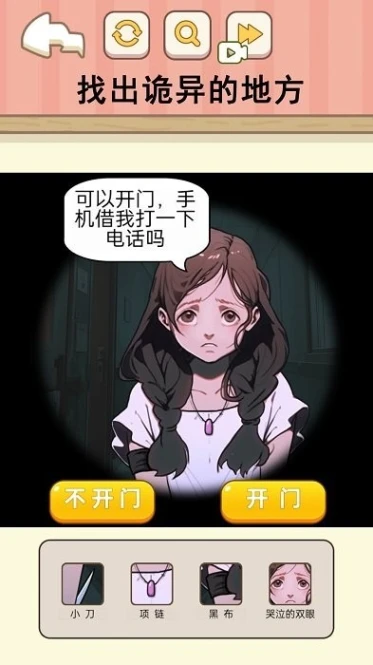 困难的选择图