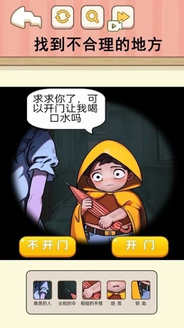 困难的选择图