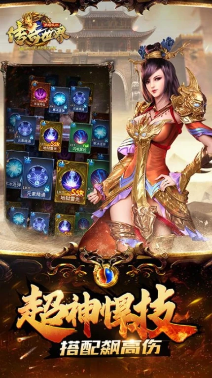 传奇世界之仗剑天涯H5 v1.0.1图