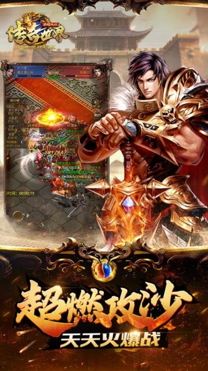 传奇世界之仗剑天涯H5 v1.0.1图
