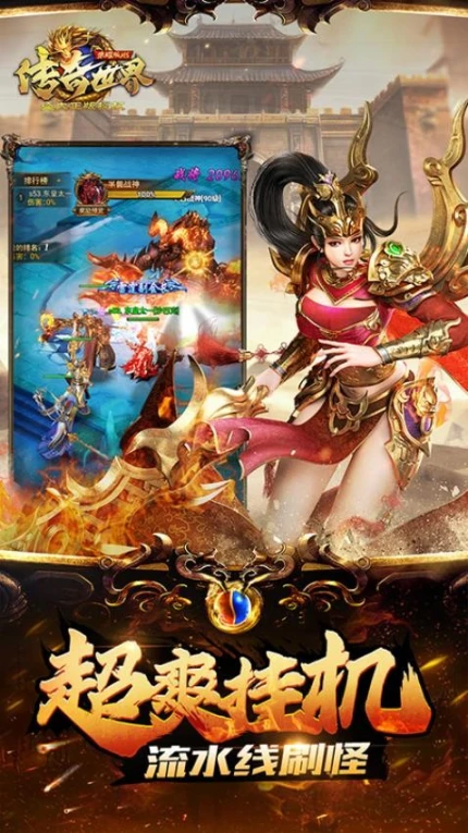 传奇世界之仗剑天涯H5 v1.0.1图