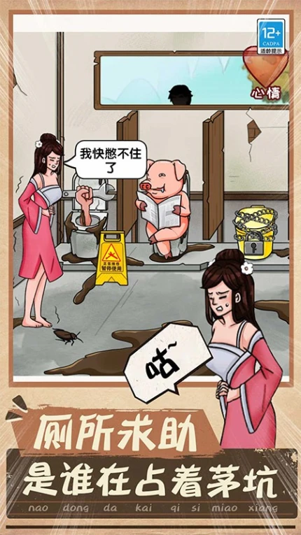 一起找找找手游图