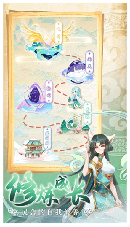 全民养灵兽 v1.2.2图