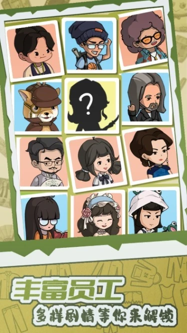 开张！我的剧本馆 v1.4.1图