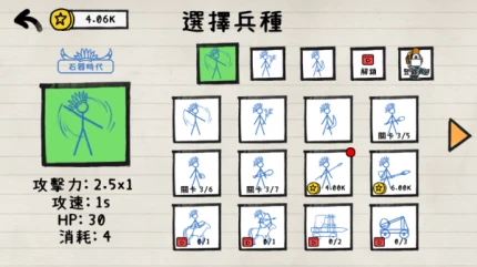 火柴人纸上战争图