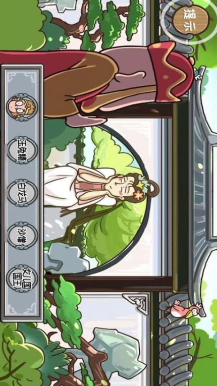 一起去找金箍棒图