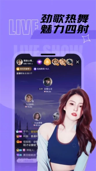 花蝴蝶真人直播app v6.1.2图
