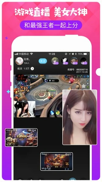 花蝴蝶真人直播app v6.1.2图