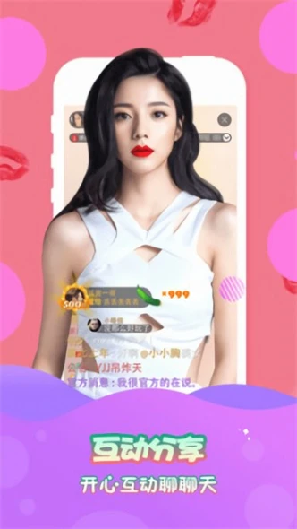 花蝴蝶真人直播app v6.1.2图