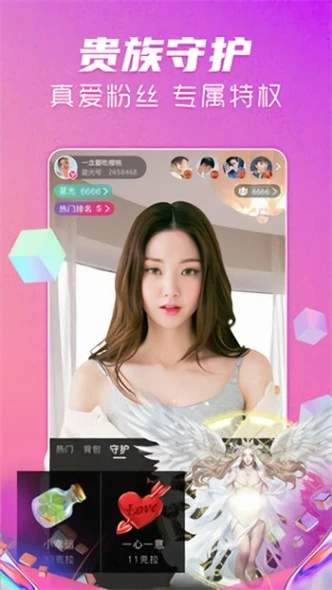 花蝴蝶真人直播app v6.1.2图