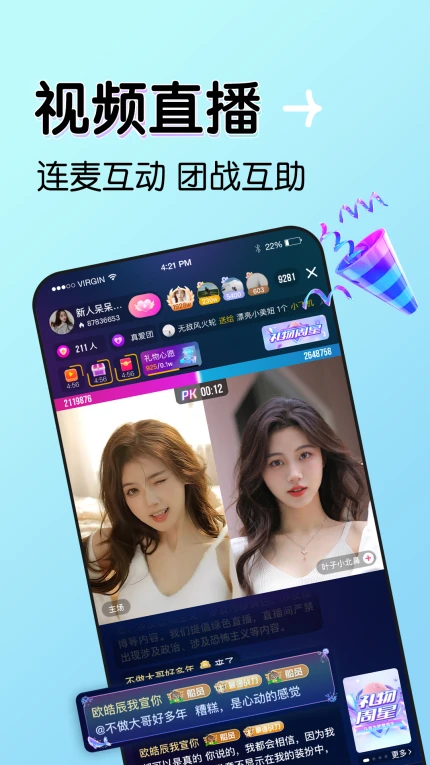 贵妃直播免费版 v6.2.3图