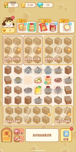 萌宠欢乐消 v1.1图