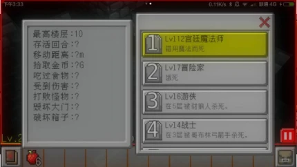 地牢传奇汉化版 v1.1.4图