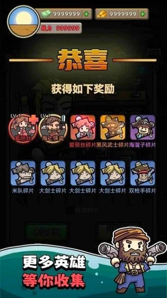 我在末日航海打怪游戏 v1.0.0图