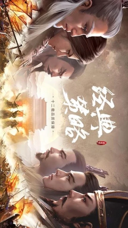 卧龙吟 v5.0.1.0图