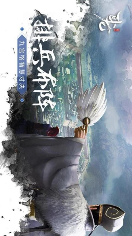卧龙吟 v5.0.1.0图