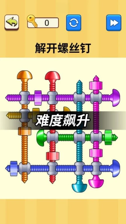 解开螺丝钉 v1.1图