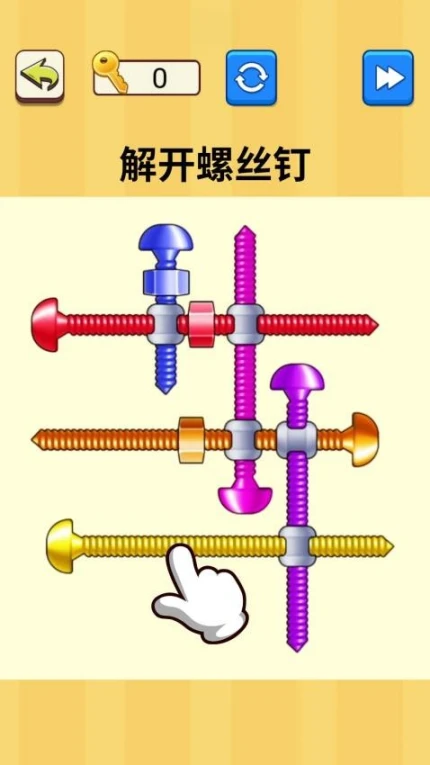 解开螺丝钉 v1.1图