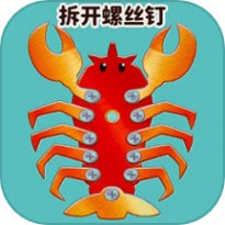 解开螺丝钉