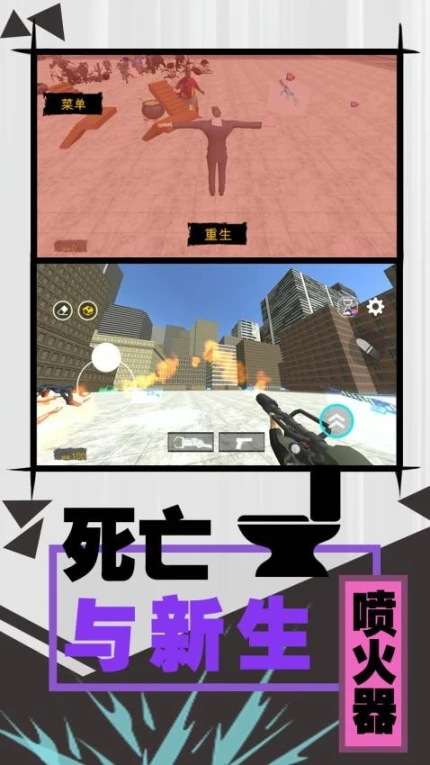 激斗马桶人图