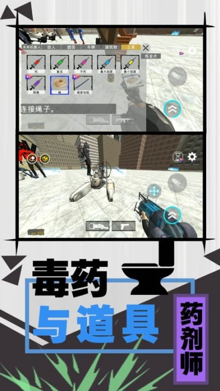 激斗马桶人图