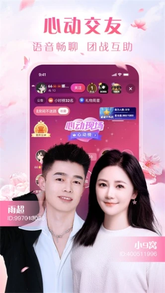 大草莓直播间019tv截图