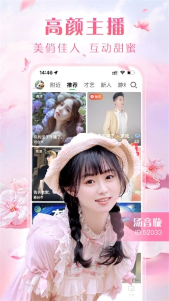大草莓直播间019tv v1.1.1图